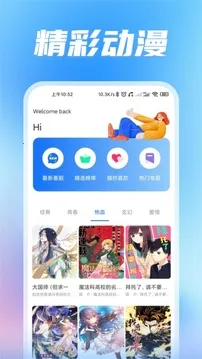 无染二次元(二次元资源站)v1.1 官方正版截图4