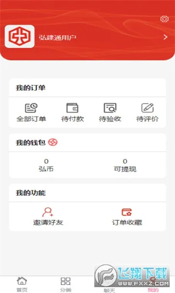 弘建通2025最新版本v4.2.2 免费版截图3