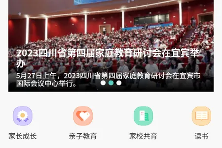 家长茶馆2025下载安装 家长茶馆2025下载安装