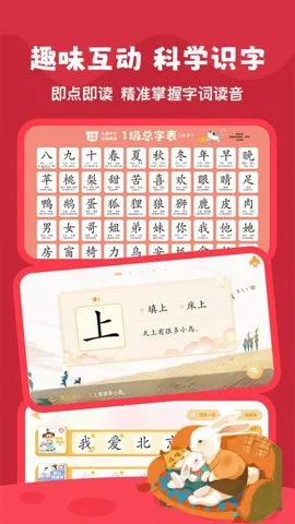 好爸爸分级阅读(儿童分级阅读)v1.0.4 官方正版截图4