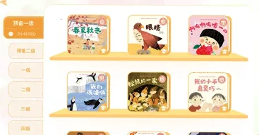 好爸爸分级阅读(儿童分级阅读) 好爸爸分级阅读(儿童分级阅读)