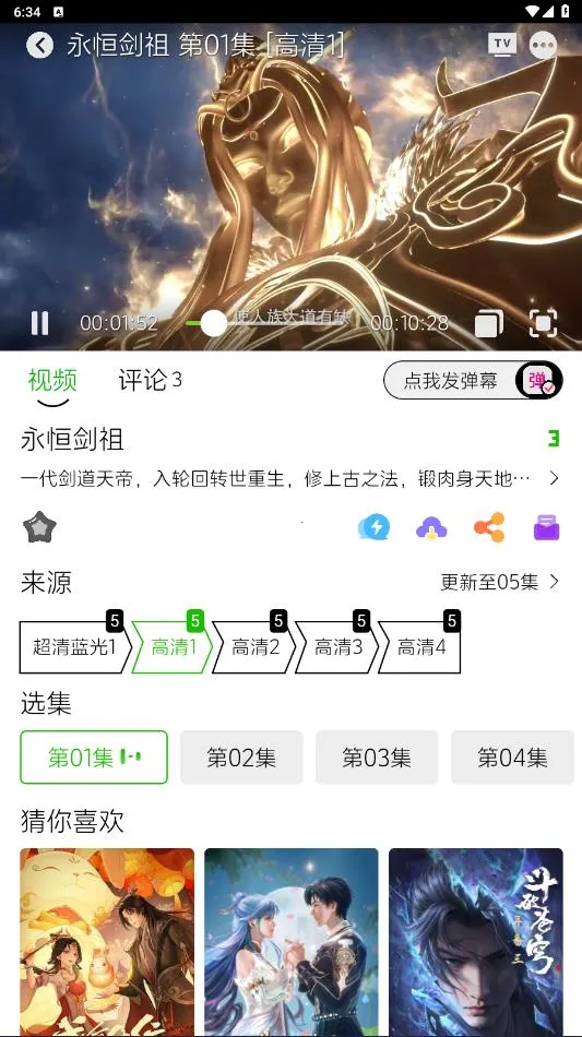 开心动漫(动漫追番平台)v2.0.1 免费版截图2