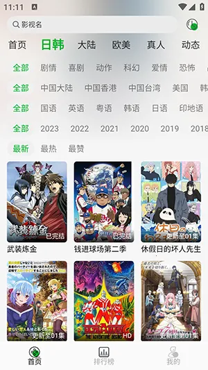 开心动漫(动漫追番平台)v2.0.1 免费版截图3