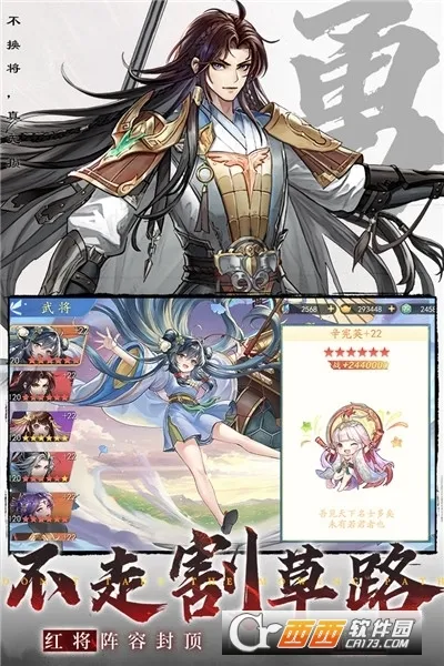 三国云梦录(三国策略卡牌)v0.32.0 安卓版截图0