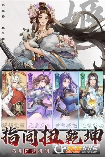 三国云梦录(三国策略卡牌)v0.32.0 安卓版截图1