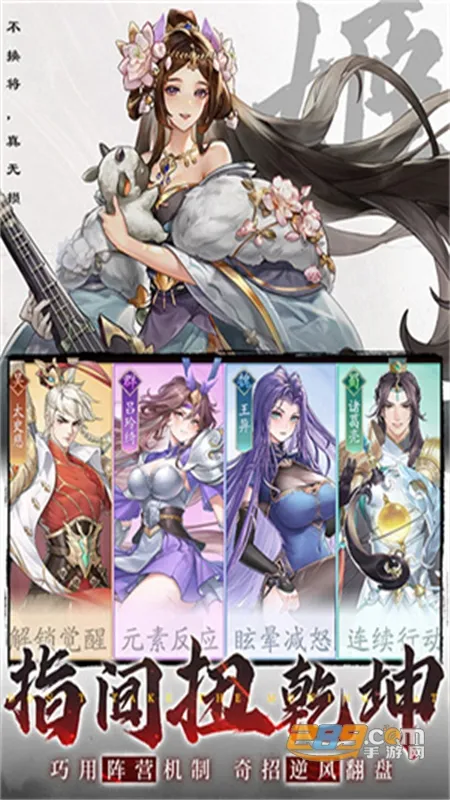 三国云梦录(三国策略卡牌)v0.32.0 安卓版截图2