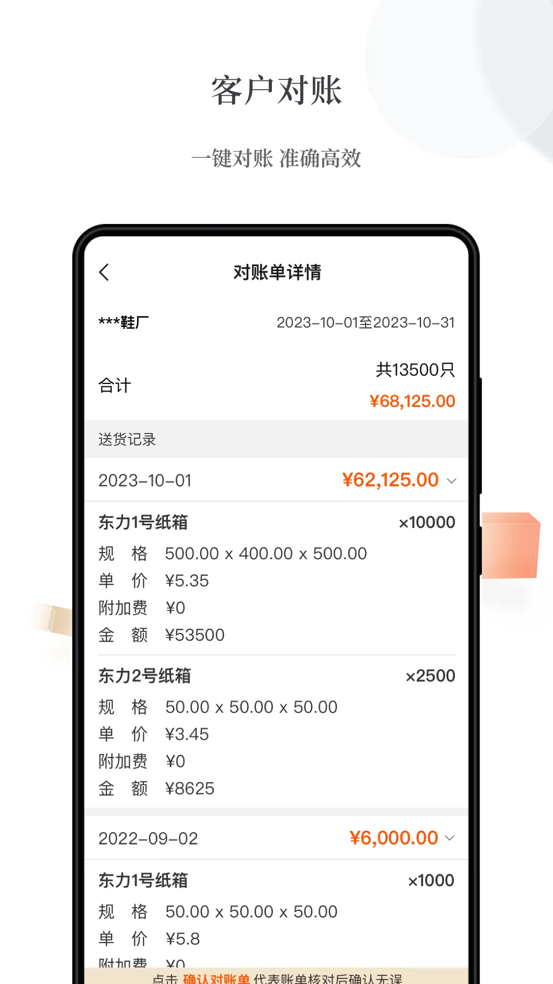 易纸箱2025官方正版v1.4.0 免费版截图0