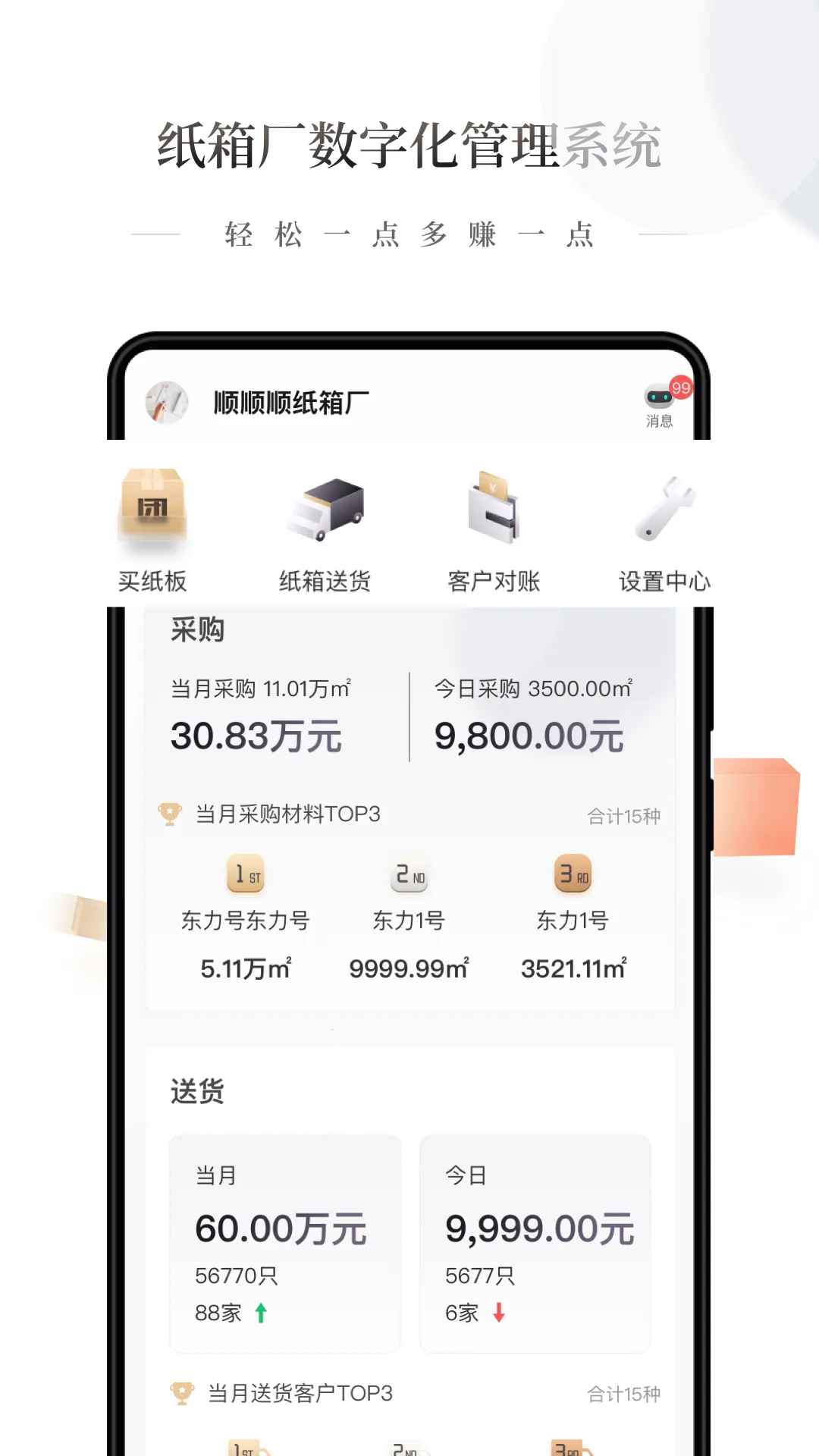 易纸箱2025官方正版v1.4.0 免费版截图1