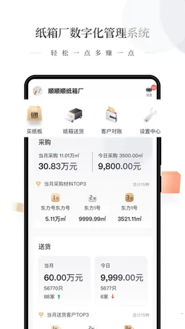 易纸箱2025官方正版v1.4.0 免费版截图3