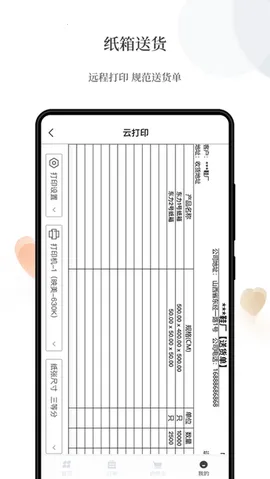 易纸箱2025官方正版v1.4.0 免费版截图2