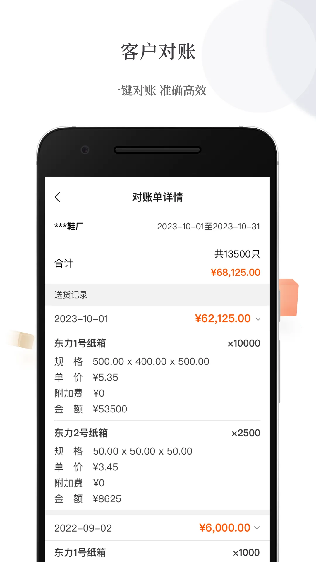 易纸箱2025官方正版v1.4.0 免费版截图4