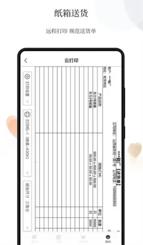 易纸箱2025官方正版 易纸箱2025官方正版