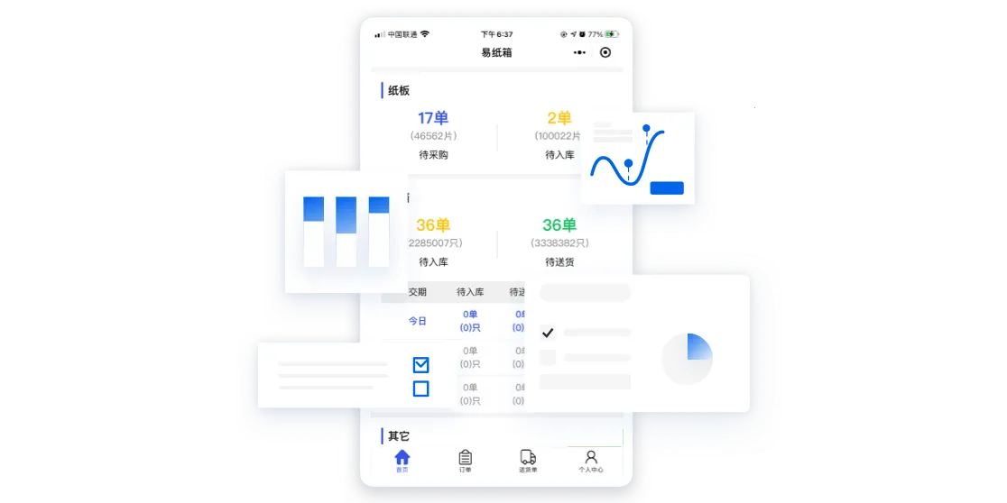 易纸箱2025官方正版 易纸箱2025官方正版