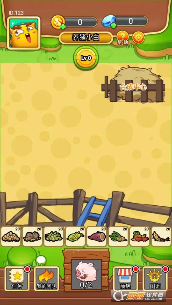 猪猪牧场(牧场经营)v1.0 免费版截图0