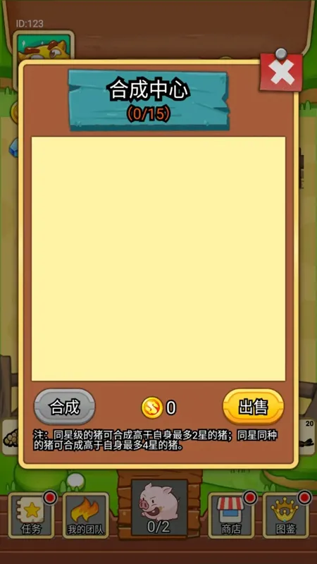 猪猪牧场(牧场经营)v1.0 免费版截图1