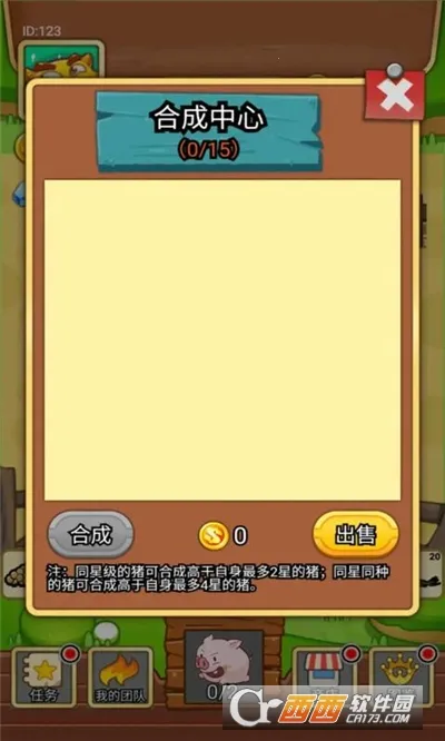 猪猪牧场(牧场经营) 猪猪牧场(牧场经营)