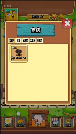 猪猪牧场(牧场经营) 猪猪牧场(牧场经营)