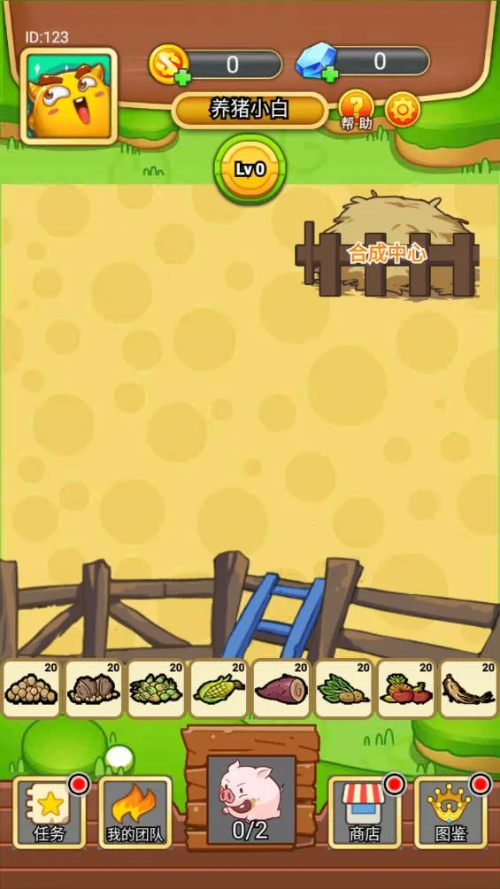猪猪牧场(牧场经营)v1.0 免费版截图3