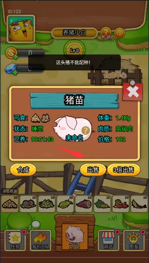 猪猪牧场(牧场经营) 猪猪牧场(牧场经营)