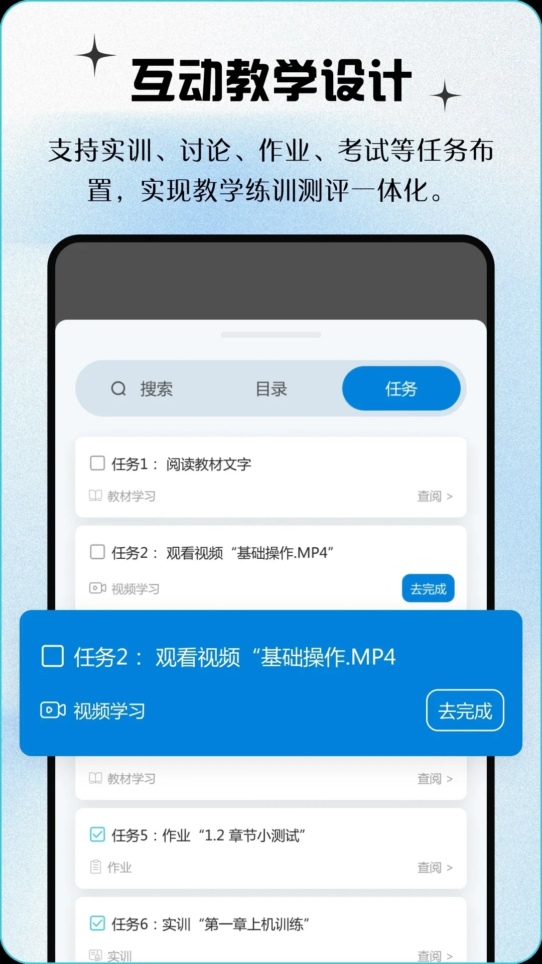 青蓝云教材(在线学习软件)v3.1.2 免费版截图2