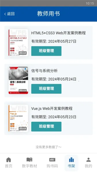 青蓝云教材(在线学习软件) 青蓝云教材(在线学习软件)