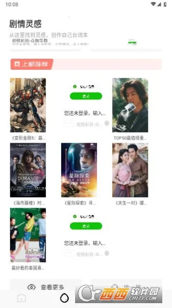 天天追好剧(免费追剧)v1.1 手机版截图0