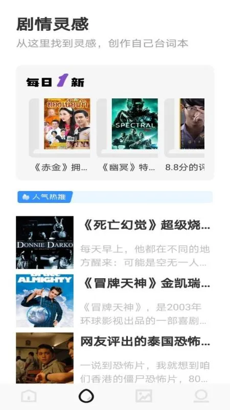 天天追好剧(免费追剧)v1.1 手机版截图4