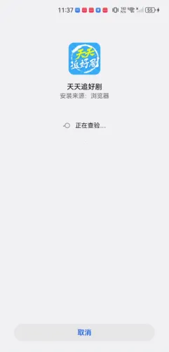 天天追好剧(免费追剧) 天天追好剧(免费追剧)