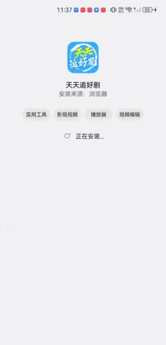 天天追好剧(免费追剧) 天天追好剧(免费追剧)