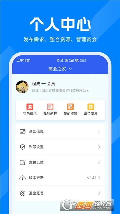 赣数通2025下载安装v1.0.3 免费版截图0