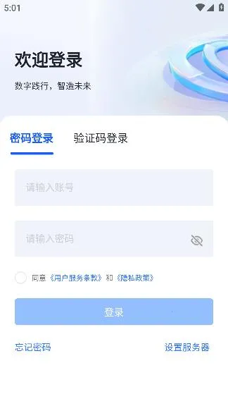 赣数通2025下载安装 赣数通2025下载安装