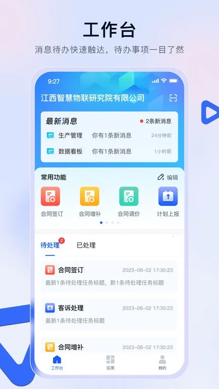 赣数通2025下载安装v1.0.3 免费版截图4