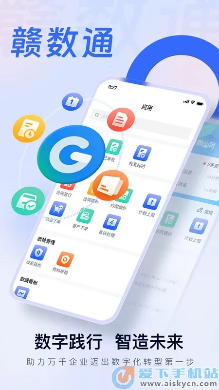 赣数通2025下载安装v1.0.3 免费版截图1