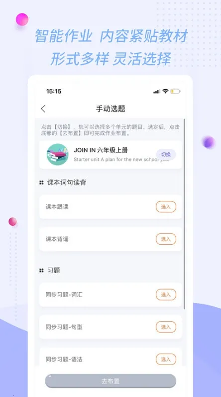 慧话宝老师(英语教学助手) 慧话宝老师(英语教学助手)