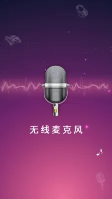 话筒扩音器(手机扩音器) 话筒扩音器(手机扩音器)