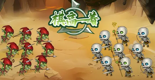 棋高一着2025最新版本 棋高一着2025最新版本