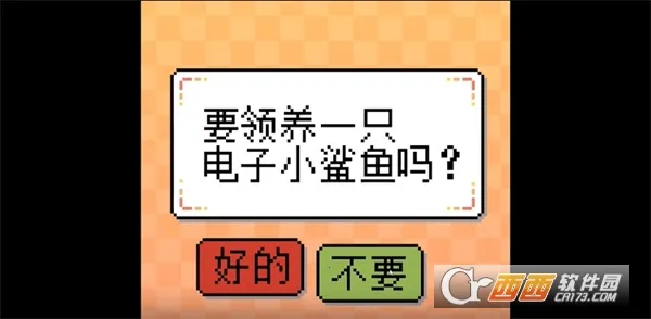 我的小鲨鱼2025最新版本v1.0 安卓版截图0