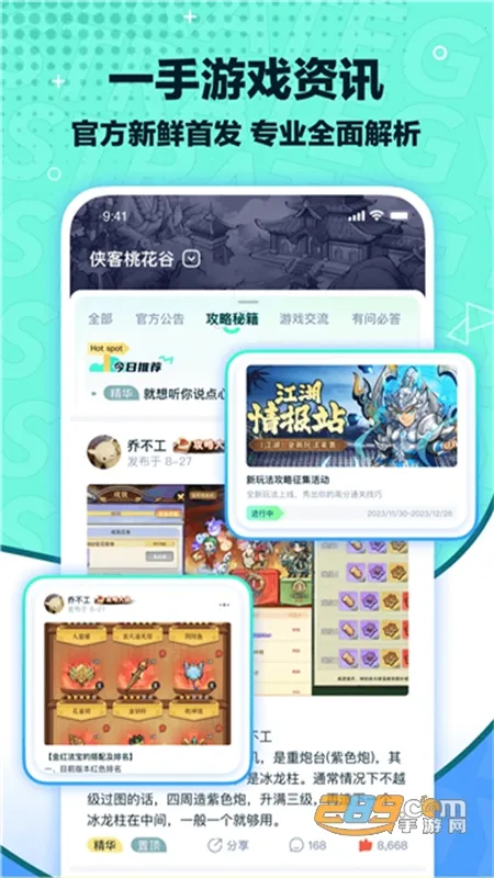 梦游社2025最新版本v3.5.1 手机版截图1