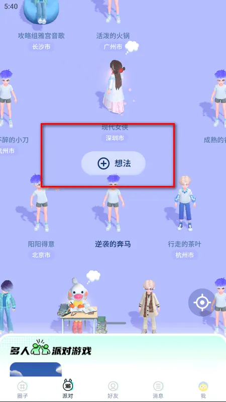 梦游社2025最新版本v3.5.1 手机版截图0