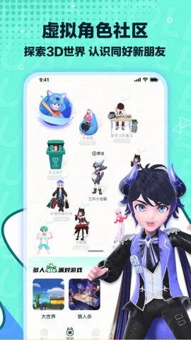 梦游社2025最新版本v3.5.1 手机版截图3