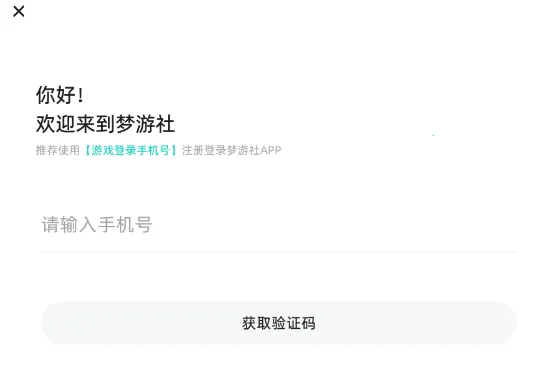 梦游社2025最新版本 梦游社2025最新版本