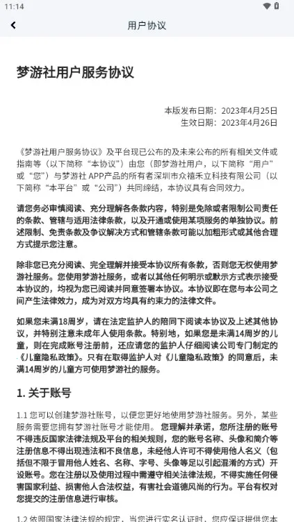 梦游社2025最新版本 梦游社2025最新版本
