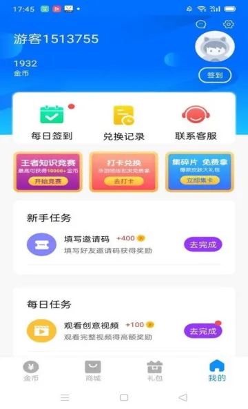 2025°汾v1.2.1 ٷͼ2