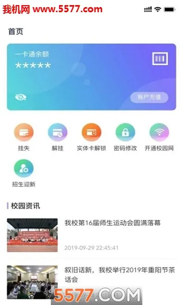 У԰һͨ(У԰)v2.0.7 ׿ͼ0