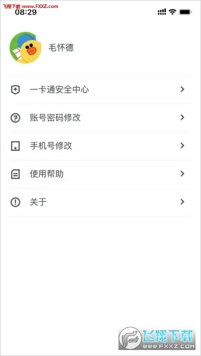 У԰һͨ(У԰)v2.0.7 ׿ͼ1