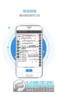 慧学星2025下载安装截图0