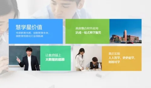 慧学星2025下载安装 慧学星2025下载安装