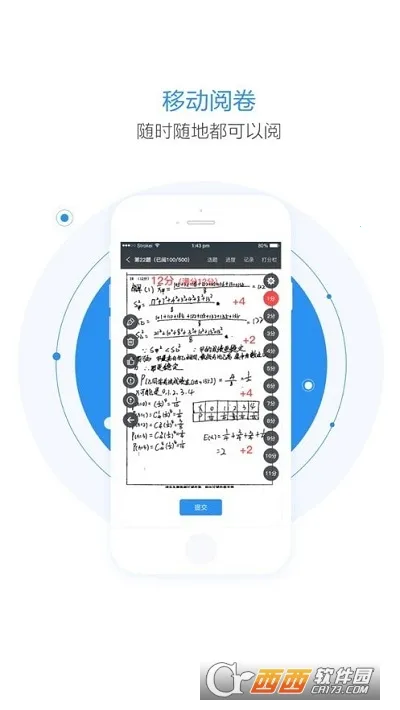 慧学星2025下载安装 慧学星2025下载安装