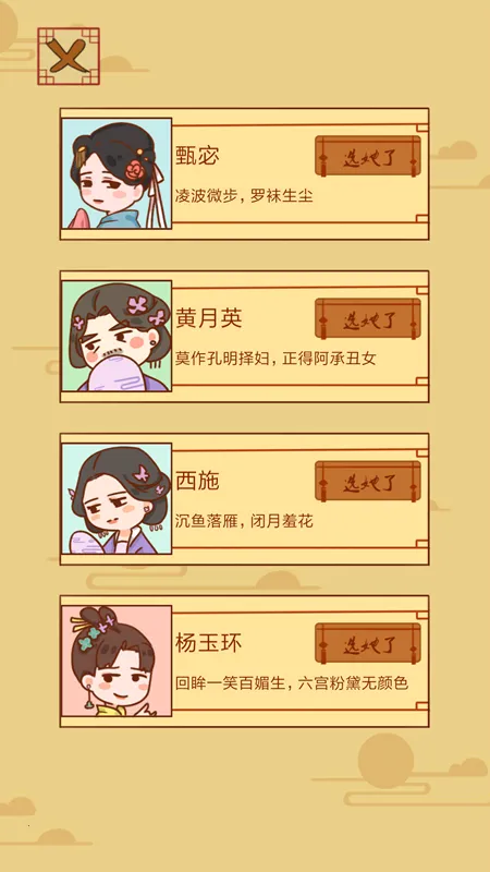 皇上你好蔡啊2025官方最新版本v1.1.1 免费版截图1