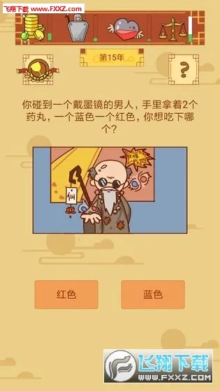 皇上你好蔡啊2025官方最新版本v1.1.1 免费版截图0